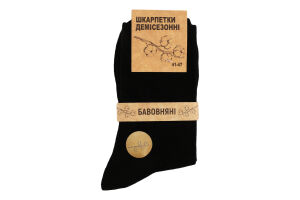 Шкарпетки чоловічі різнокольорові класичні демісезонні р.40-45 ГМ Текстайл