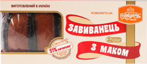 Завиванець з маком Рум'янець к/у 350г