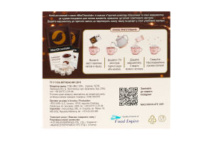 Напиток растворимый с какао и маршмеллоу Горячий шоколад Классический MacChocolate к/у 150г