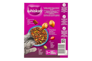 Корм сухой полнорационный для котов с тунцом Whiskas к/у 300г