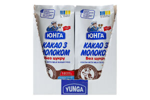 Какао с молоком без сахара Юнга м/у 150г