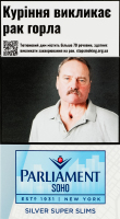 Сигарети з фільтром Parliament Soho Silver Super Slims 20шт