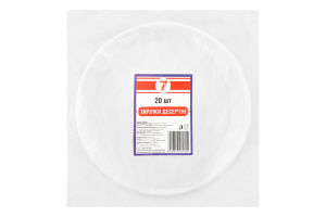 Тарілки Семерка 20 шт. десерт. біл. (Пластик)