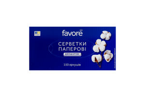 Серветки паперові Favore білі 2-шарові 20*19см