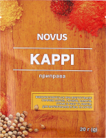 Приправа Карі Novus м/у 20г