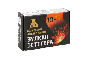 Гра наукова Вулкан Беттгера Сюрприз