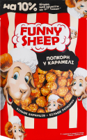 Попкорн в карамели Funny Sheep д/п 110г
