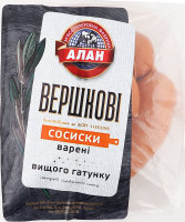 Сосиски варені Вершкові Алан в/ґ кг