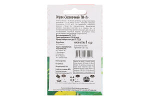 Насіння Огірок Засолочний 1г ТМ "1"