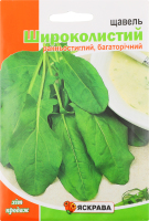 Насіння Щавель Широколистковий 10г Яскрава