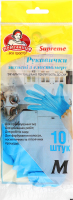 Рукавиці господарські Supreme сині еластомер р.M 10шт Помічниця