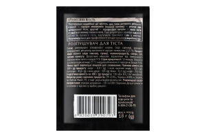 Розпушувач для тіста Pripravka м/у 18г