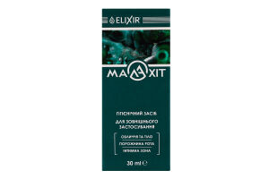 Засіб гігієнічний Elixir Малахіт
