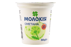 Сметана 20% Молокія ст 300г