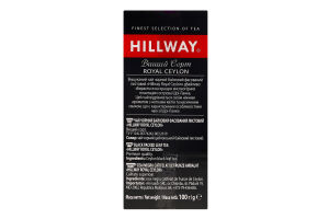 Чай чорний байховий листовий Royal Ceylon Hillway в/с к/у 100г