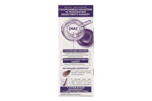 Крем-фарба д/волосся Екселенс Кул Крем 8.11 ультрапопелястий світло-русявий Лореаль