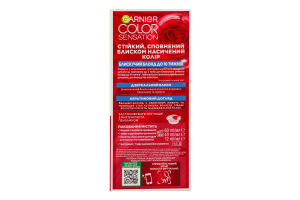 Крем-краска для волос Color Sensation №910 Garnier