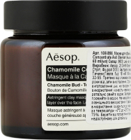 Маска д/обличчя Aesop ChamomileConcent AntiBlemish