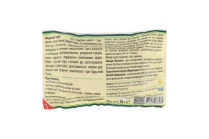 Вар садовий 50г Садівник