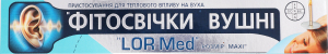 ФітоcвВушFarmLorMMax