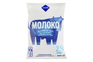Молоко 2.5% ультрапастеризованное Премія т/п 900г