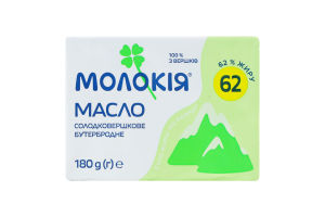 Масло 62% сладкосливочное бутербродное Молокія м/у 180г