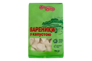 Вареники заморожені з капустою машинного виготовлення Ваш вибір м/у 900г