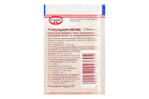 Розпушувач тіста з шафраном Dr.Oetker м/у 16г