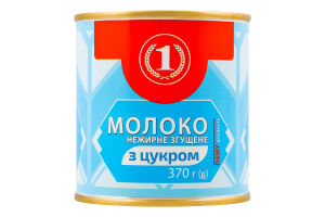 Молоко сгущенное нежирное с сахаром ТМ "1" ж/б 370г