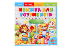 Розмальовка Art studio of Happiness з аплік 200мм