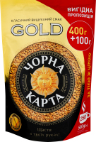 Кава розчинна Чорна карта Gold, пакет 500г*10