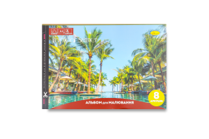 Альбом д/малювання з перфорацією на скобі 8аркушів Апельсин