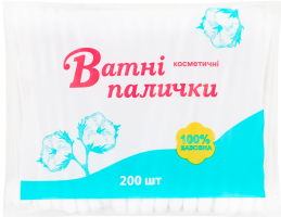 Ватні пал. косметичні 200 шт. п/е