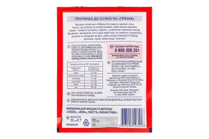 Приправа к курице Премія м/у 20г