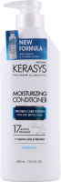 Кондиционер для волос увлажняющий Moisturizing Hair clinic KeraSys 400мл