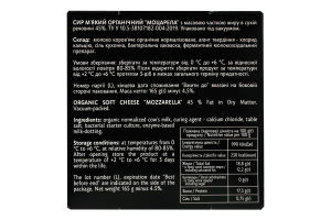 Сыр 45% мягкий органический Моцарелла Organic Milk к/у 165г