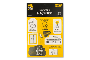 Наліпки Не ускладнюй! 18шт Yes