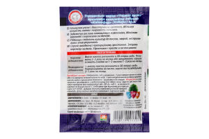 Добриво д/орхідей кристалічне 20г Чистий Лист