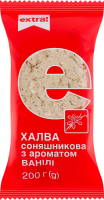 Халва Extra! соняшникова з ароматом ванілі
