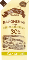 Соус майонезный 30% Салатный Національні українські традиції д/п 300г