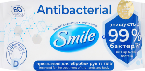Салфетки влажные с Д-пантенолом Antibacterial Smile 60шт