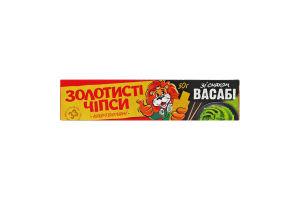 Чипси картопляні зі смаком васабі Золотисті к/у 50г