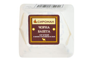 Сир 35% м'який з білою пліснявою в золі Чорна башта Сироман кг