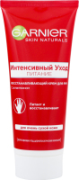 Крем для рук Питание Интенсивный Уход Garnier 100мл