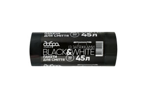 Пакети для сміття із затяжками 45л Black&White Добра господарочка 30шт
