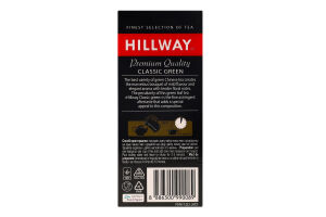 Чай зелений байховий листовий Classic Green Hillway в/с к/у 100г
