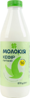 Кефир 1% питьевой Молокія п/бут 870г