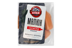 Сосиски варені Малюк Алан в/ґ кг