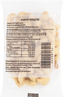 Кешью сирий 100гр
