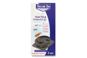 Ловушка от тараканов и муравьев длительного действия Чистий Дім 3шт
